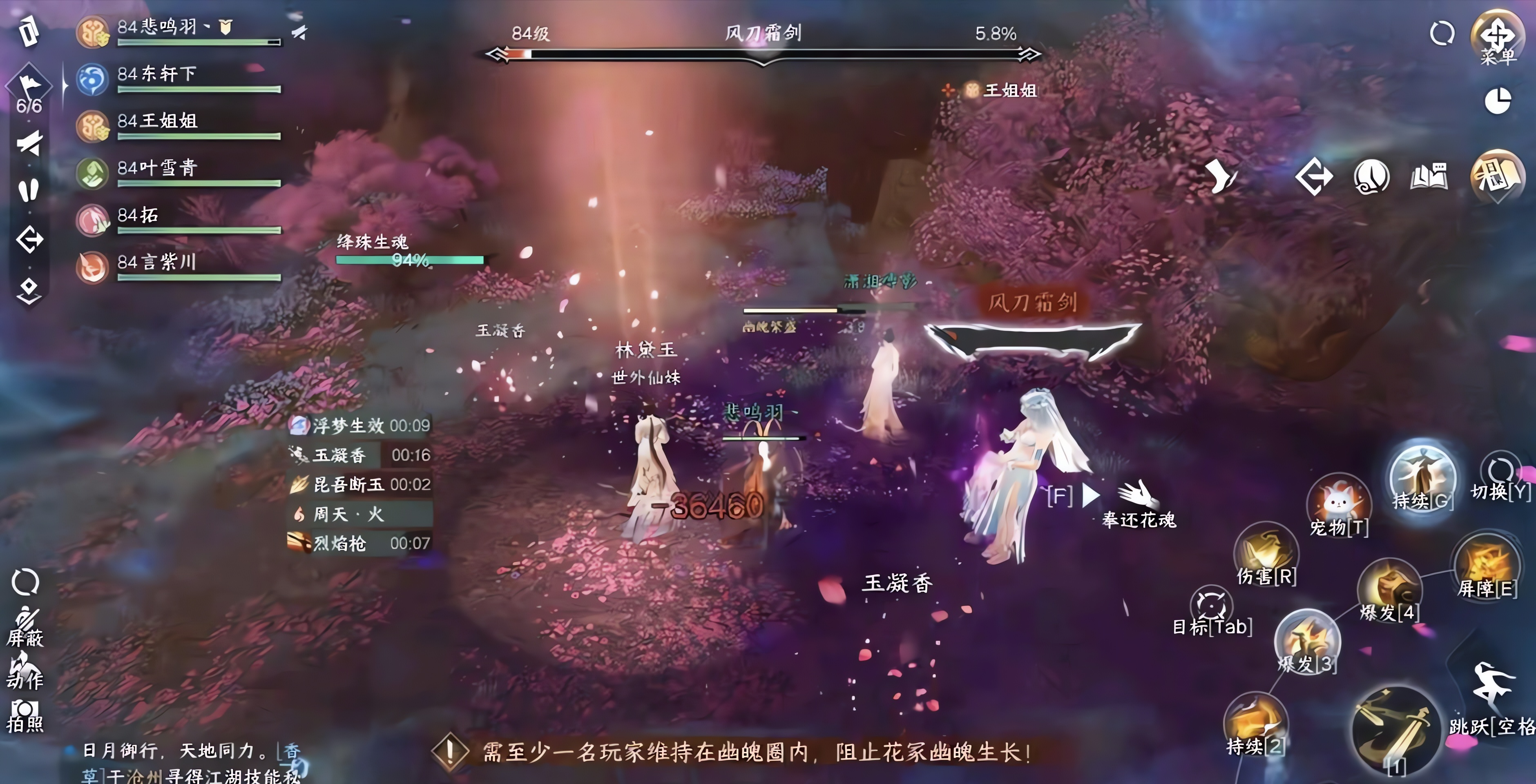 逆水寒手游曲韵红楼林黛玉怎么打