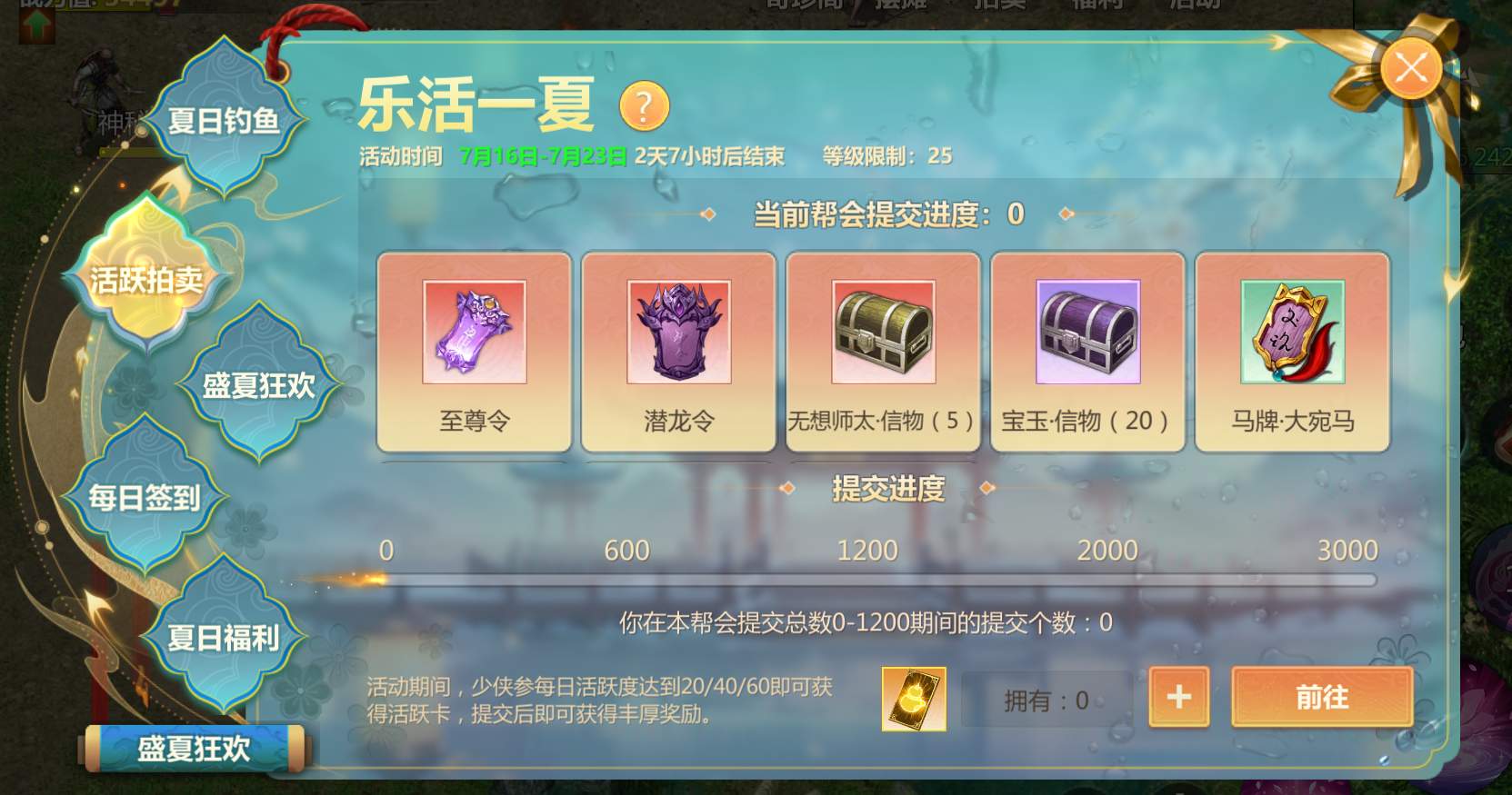 江湖垂钓新体验,《剑侠世界：起源》夏日活动开启