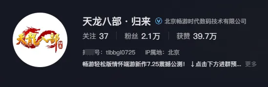 《天龙八部·归来》先锋服预下载开启,千架无人机庆亮相金庸故居