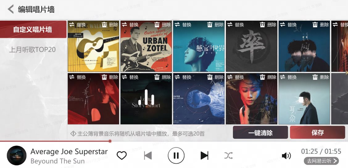 乐动十三州,《率土之滨》联动网易云音乐打造沉浸式征战新体验