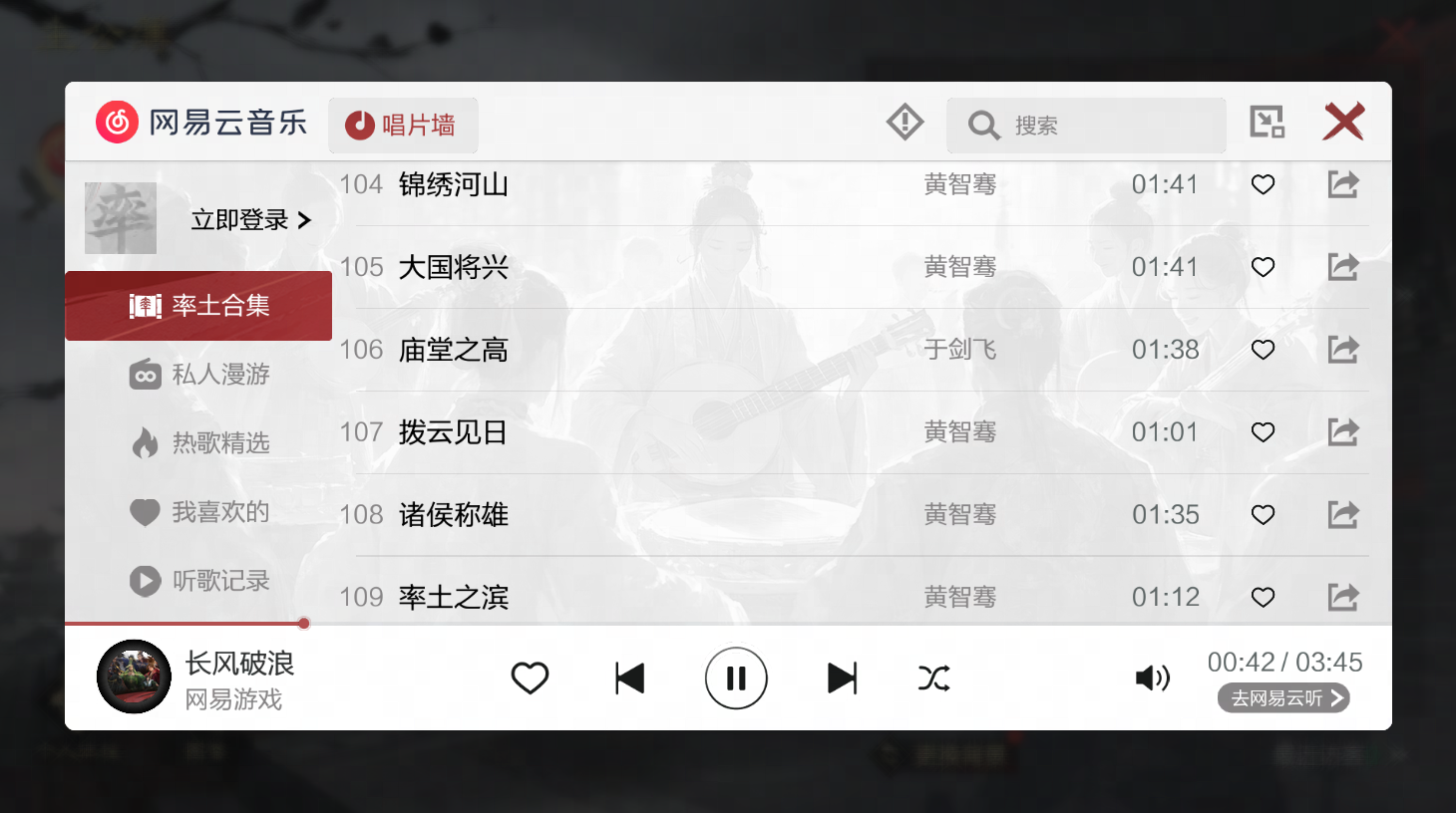 乐动十三州,《率土之滨》联动网易云音乐打造沉浸式征战新体验