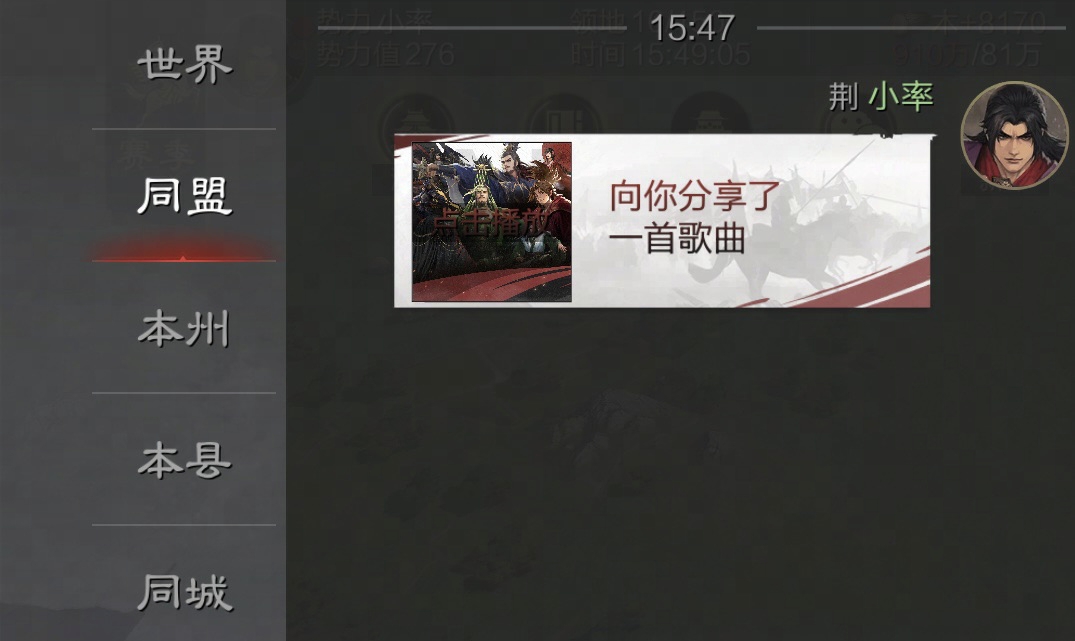 乐动十三州,《率土之滨》联动网易云音乐打造沉浸式征战新体验