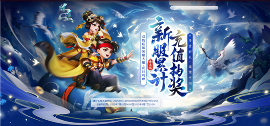 《<a href=http://www.5gwan.net/game/10.html target=_blank class=infotextkey>问道</a>》新服累充送好礼,宠物大奖送不停