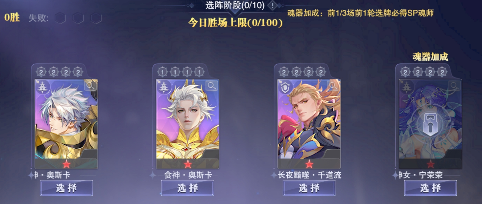 斗罗大陆魂师对决7月竞技场怎么打