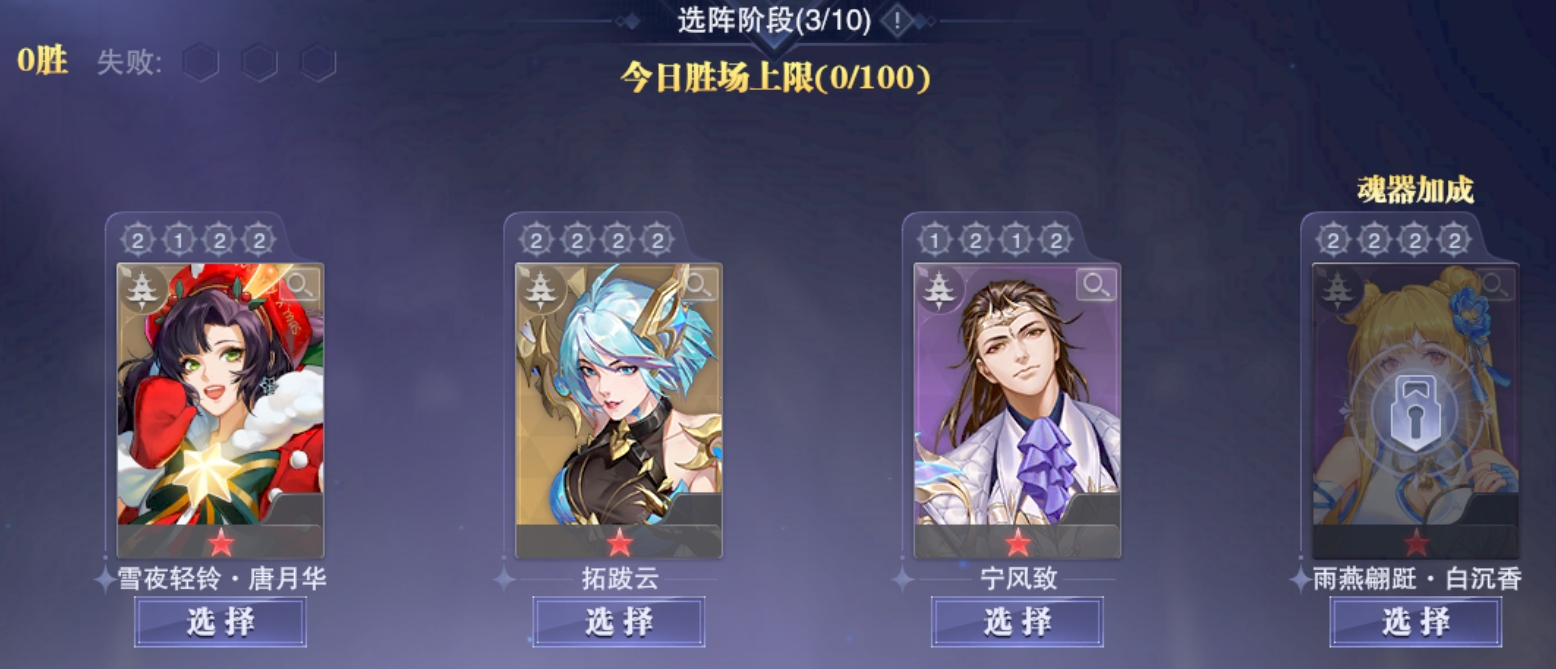 斗罗大陆魂师对决7月竞技场怎么打