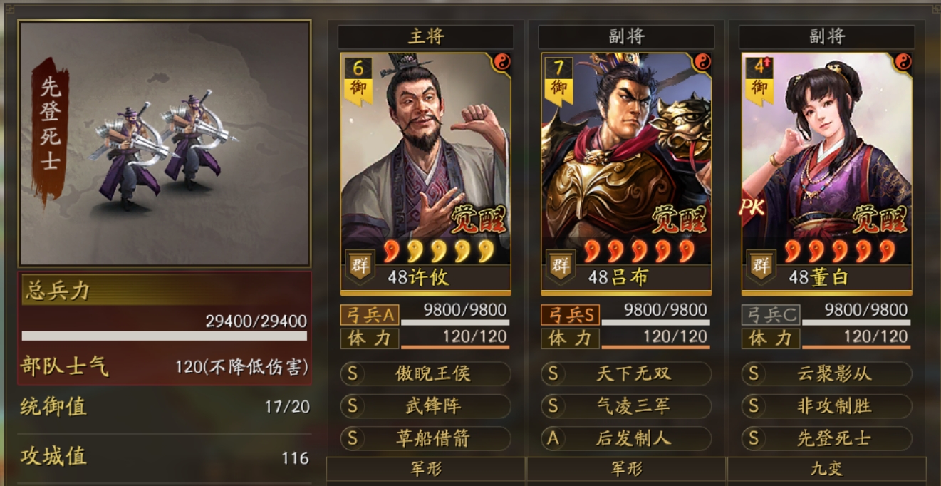 三国志战略版吕布反击武锋弓怎么玩