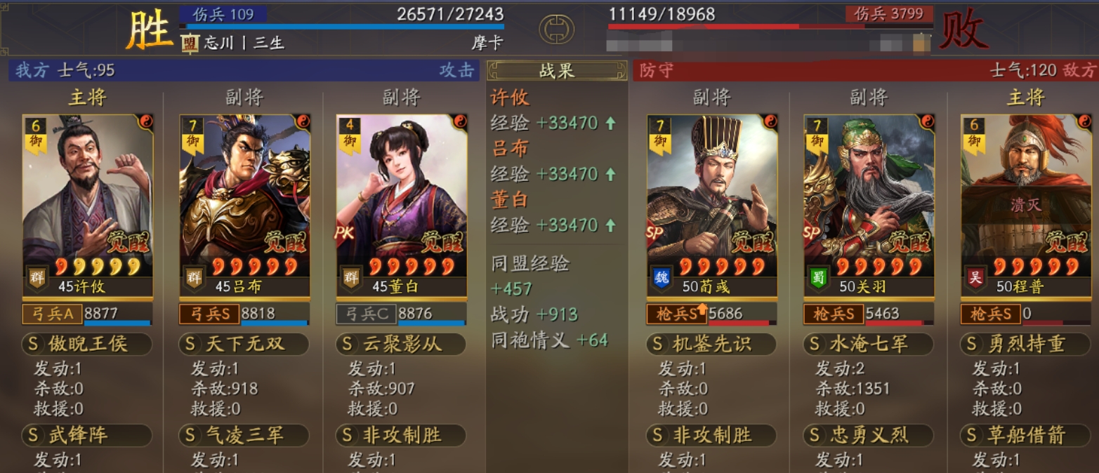 三国志战略版吕布反击武锋弓怎么玩