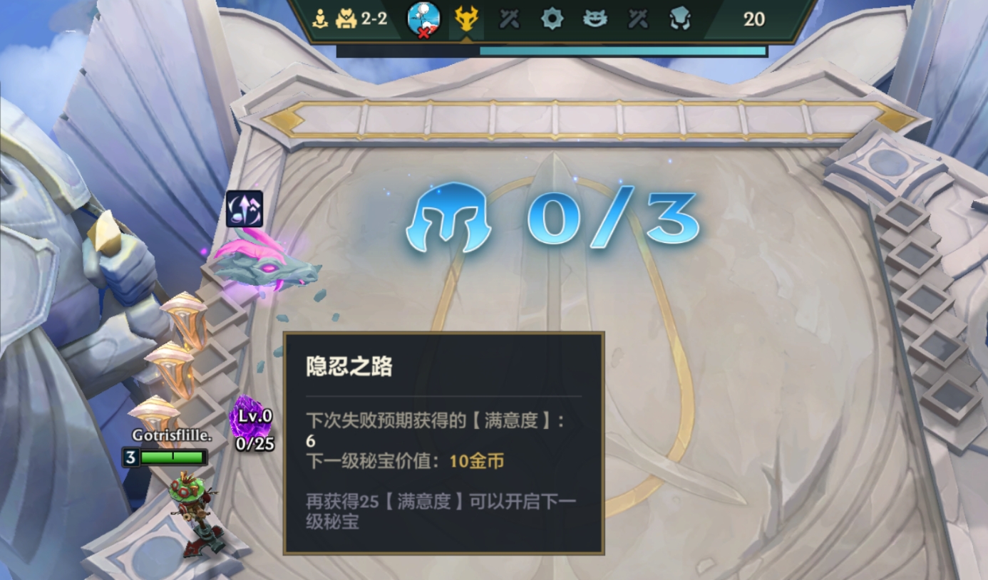 金铲铲之战手游隐忍空城万能公式 2-1把所有的东西全部卖光