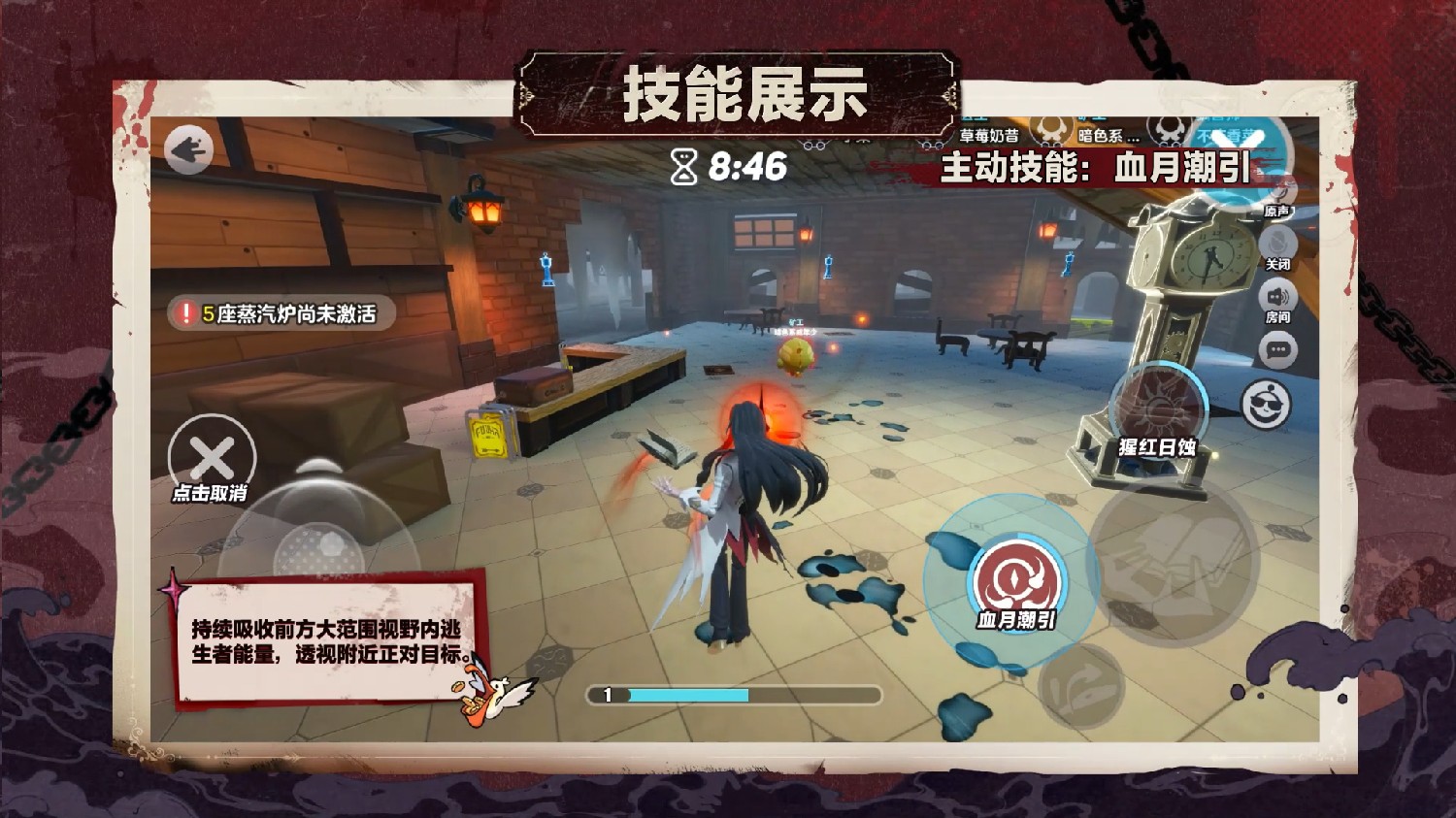 《蛋仔派对》“逃出惊魂夜”追捕者“血衣教师礼温”上线