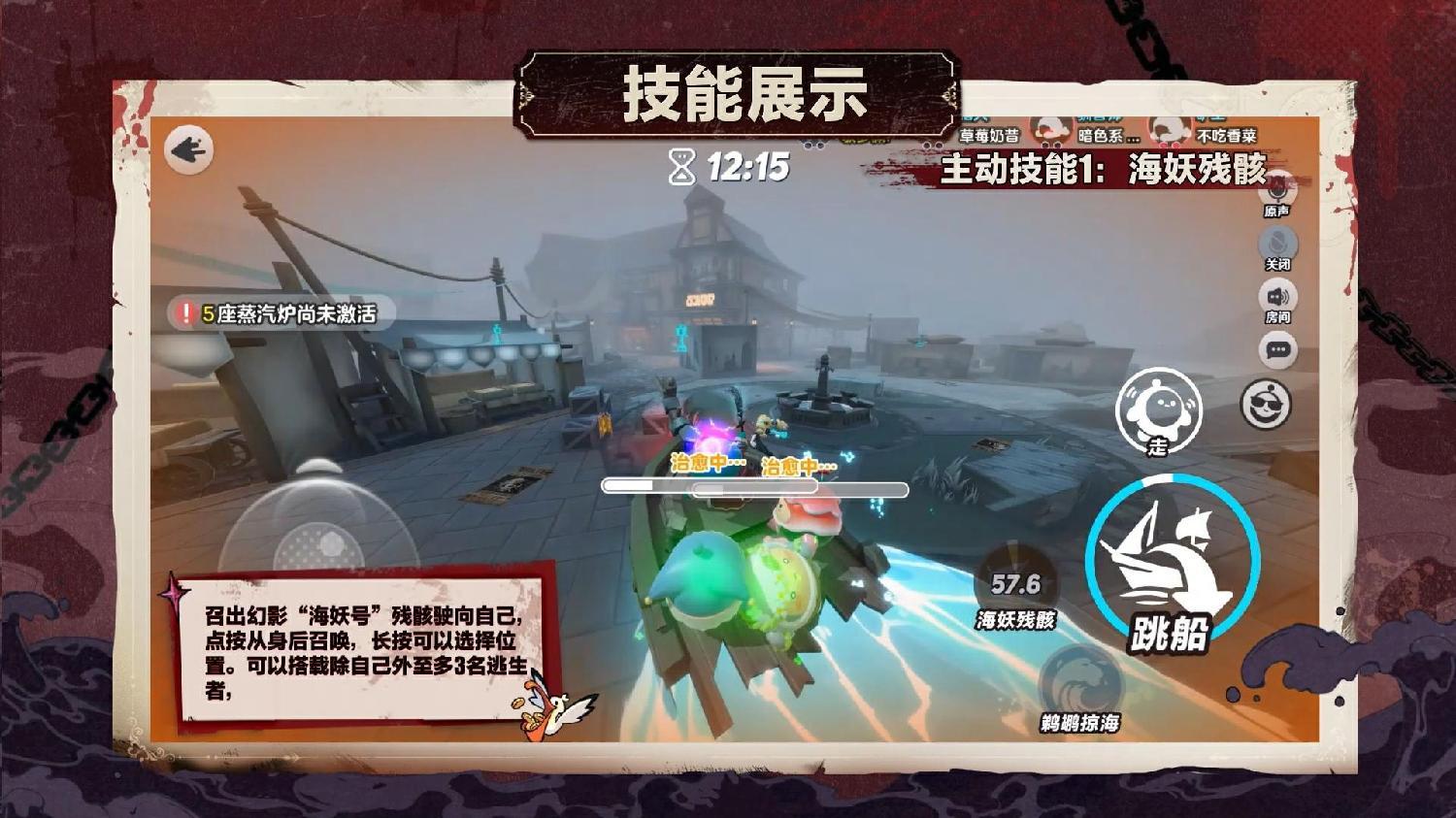 《蛋仔派对》“逃出惊魂夜”追捕者“血衣教师礼温”上线
