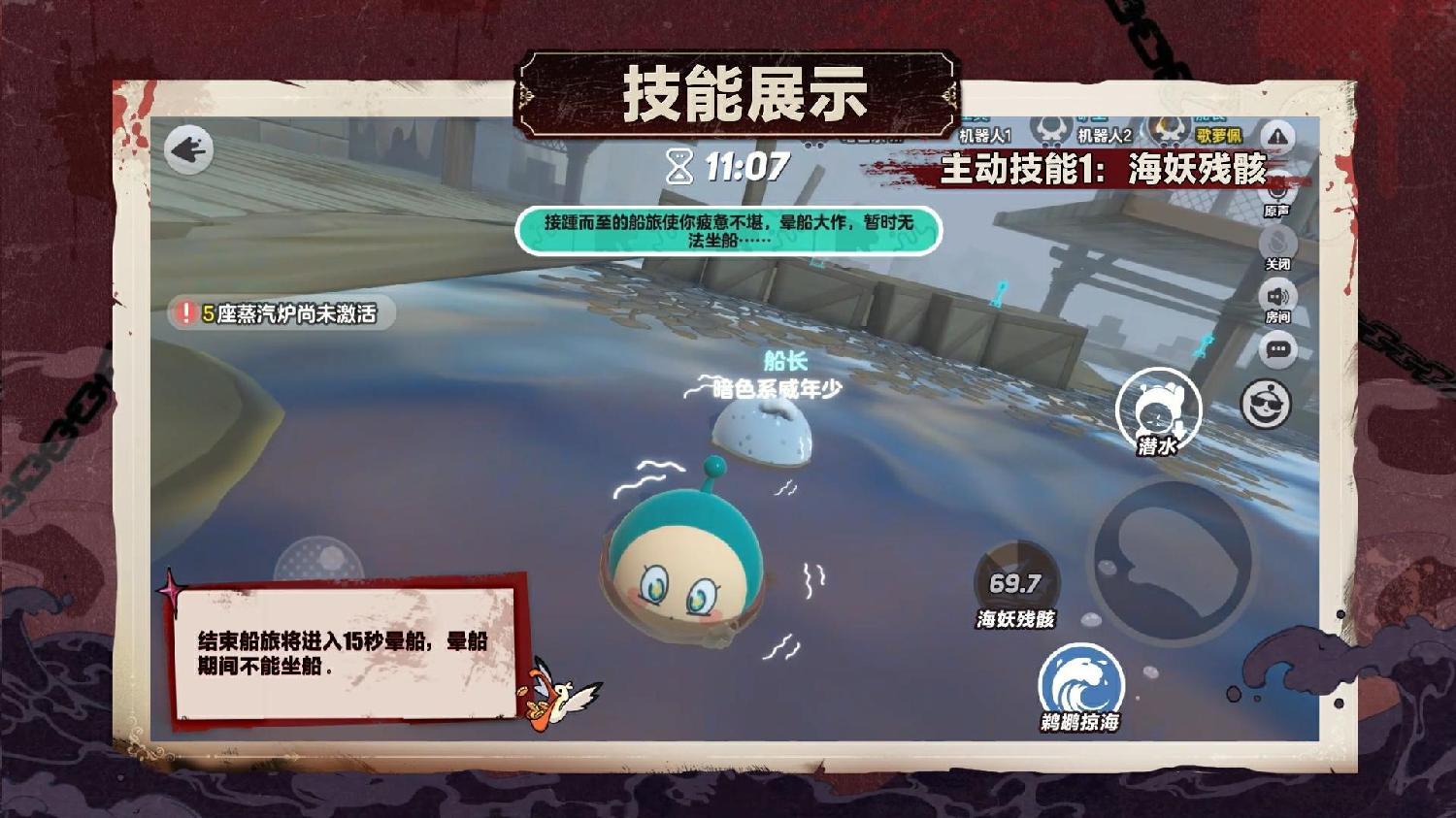 《蛋仔派对》“逃出惊魂夜”追捕者“血衣教师礼温”上线