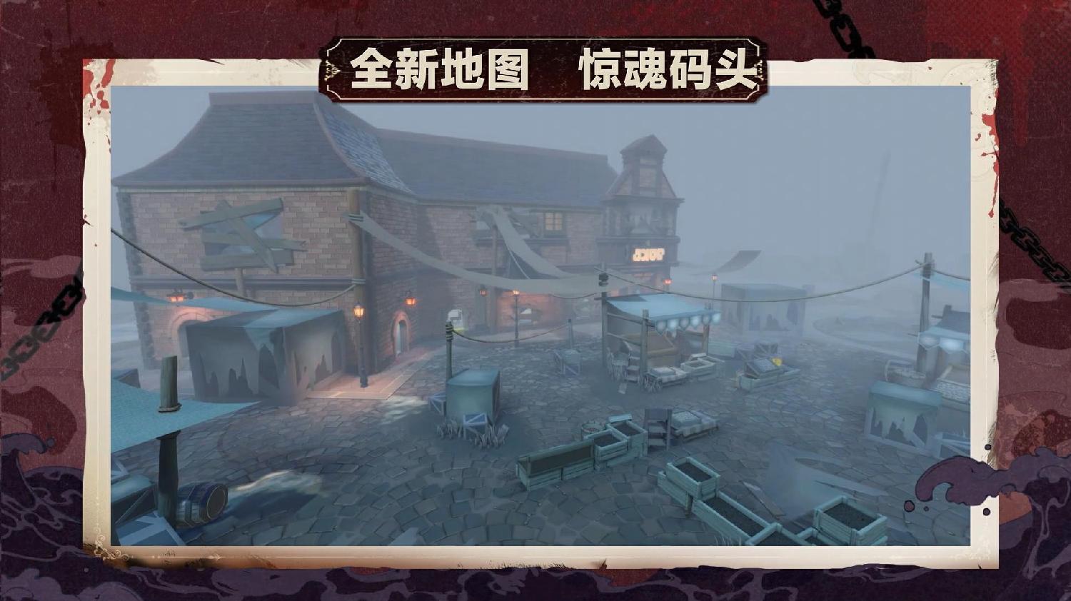 《蛋仔派对》“逃出惊魂夜”追捕者“血衣教师礼温”上线