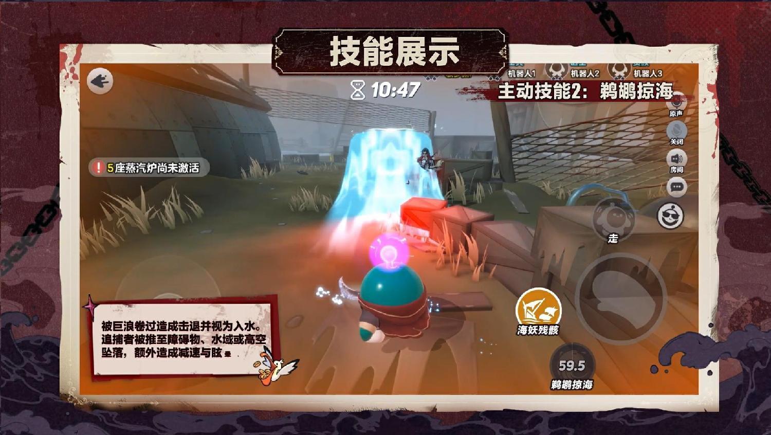 《蛋仔派对》“逃出惊魂夜”追捕者“血衣教师礼温”上线
