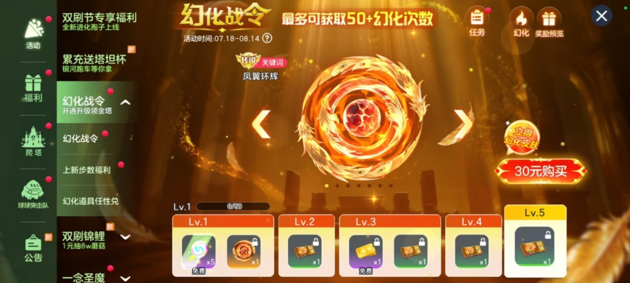 《球球大作战》17款绝版皮肤免费送,周年庆狂欢提前引爆