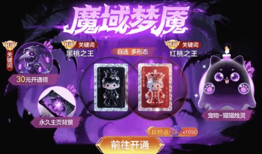 《球球大作战》17款绝版皮肤免费送,周年庆狂欢提前引爆