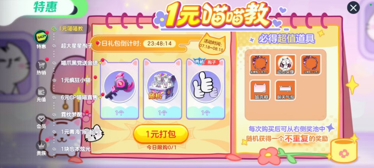 《球球大作战》17款绝版皮肤免费送,周年庆狂欢提前引爆