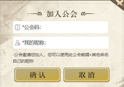 《天龙八部·归来》公测倒计时7天,公会争霸瓜分近700万元宝