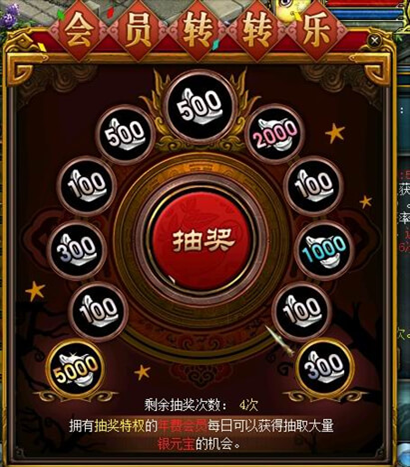 开《问道》年费会员尽享特权,返利抽奖送元宝啦
