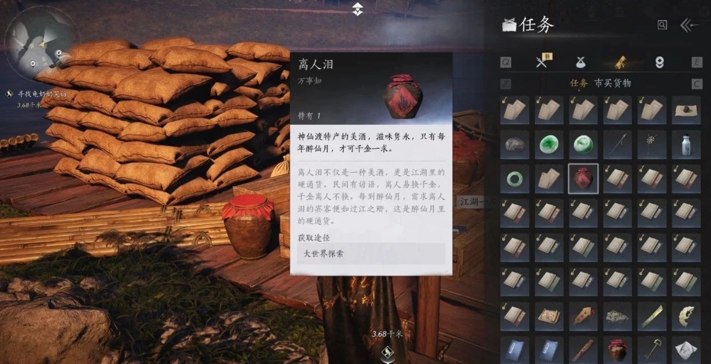 燕云十六声手游神仙渡万事知如何操作才可获取到龙纹令牌？