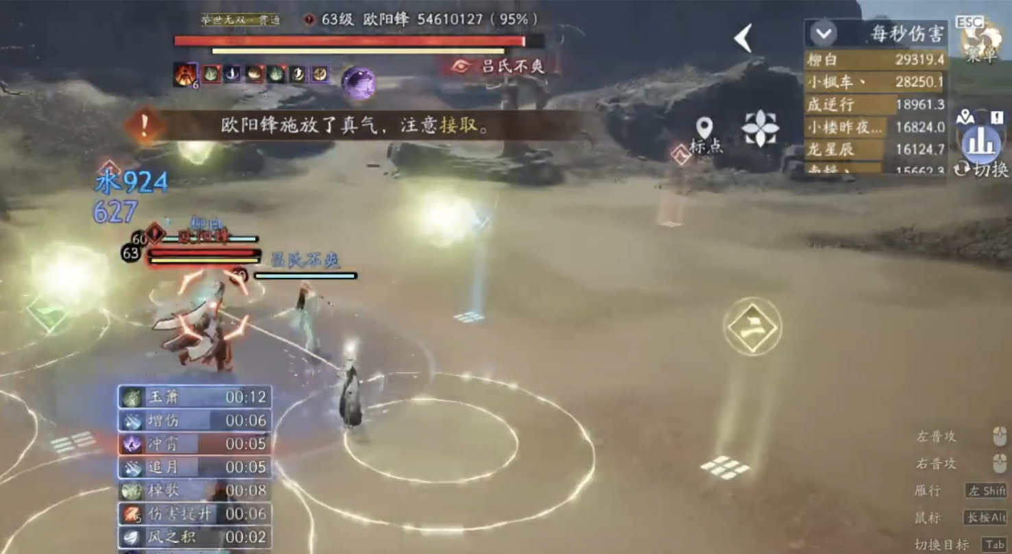 射雕华山论剑欧阳锋怎么打