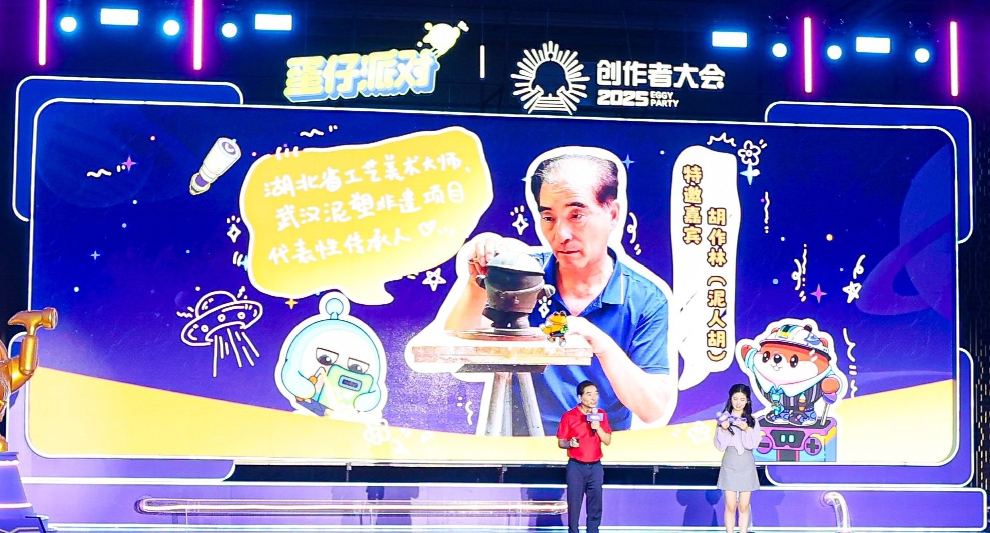 蛋仔乐园太权威了,《蛋仔派对》第三届创作者大会圆满落幕