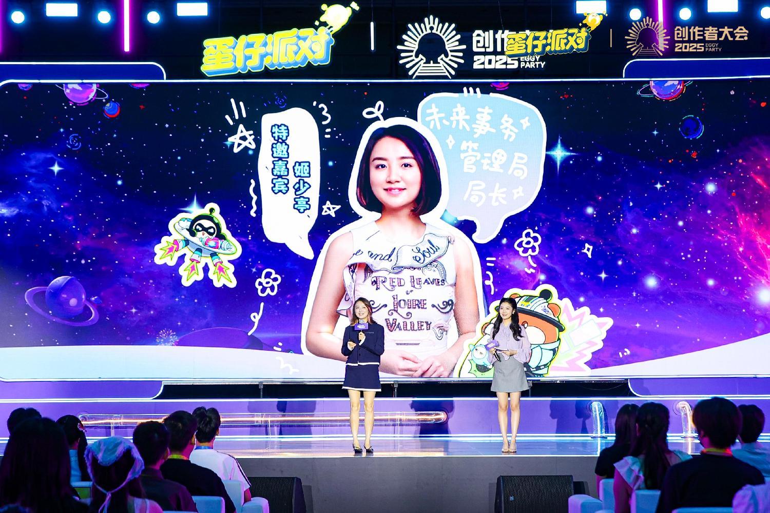 蛋仔乐园太权威了,《蛋仔派对》第三届创作者大会圆满落幕