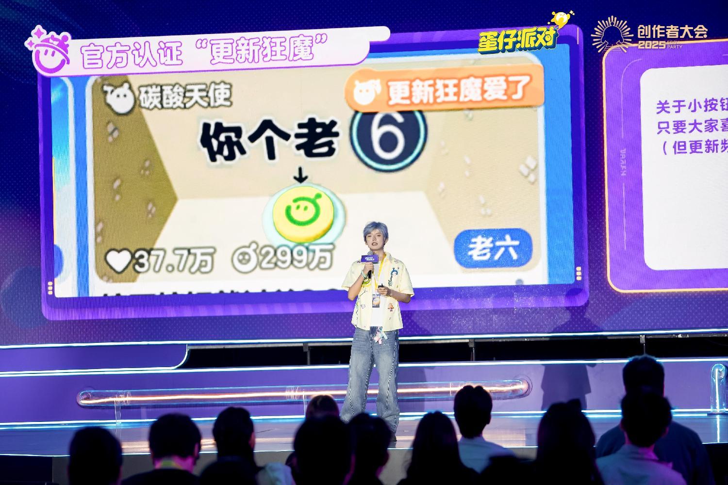 蛋仔乐园太权威了,《蛋仔派对》第三届创作者大会圆满落幕