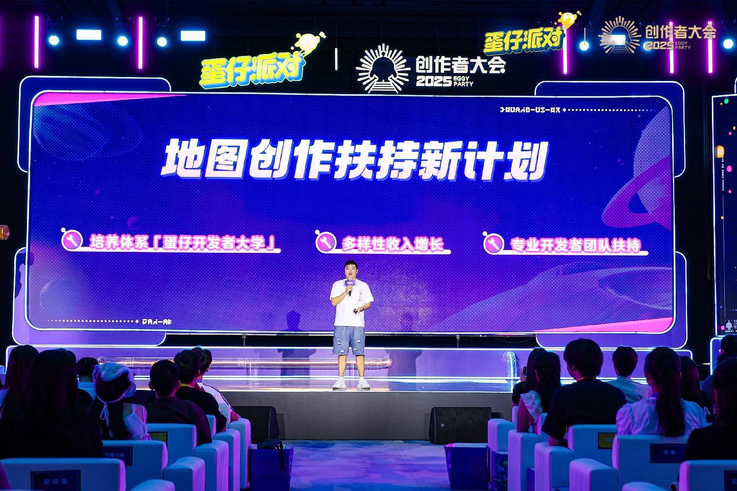 蛋仔乐园太权威了,《蛋仔派对》第三届创作者大会圆满落幕