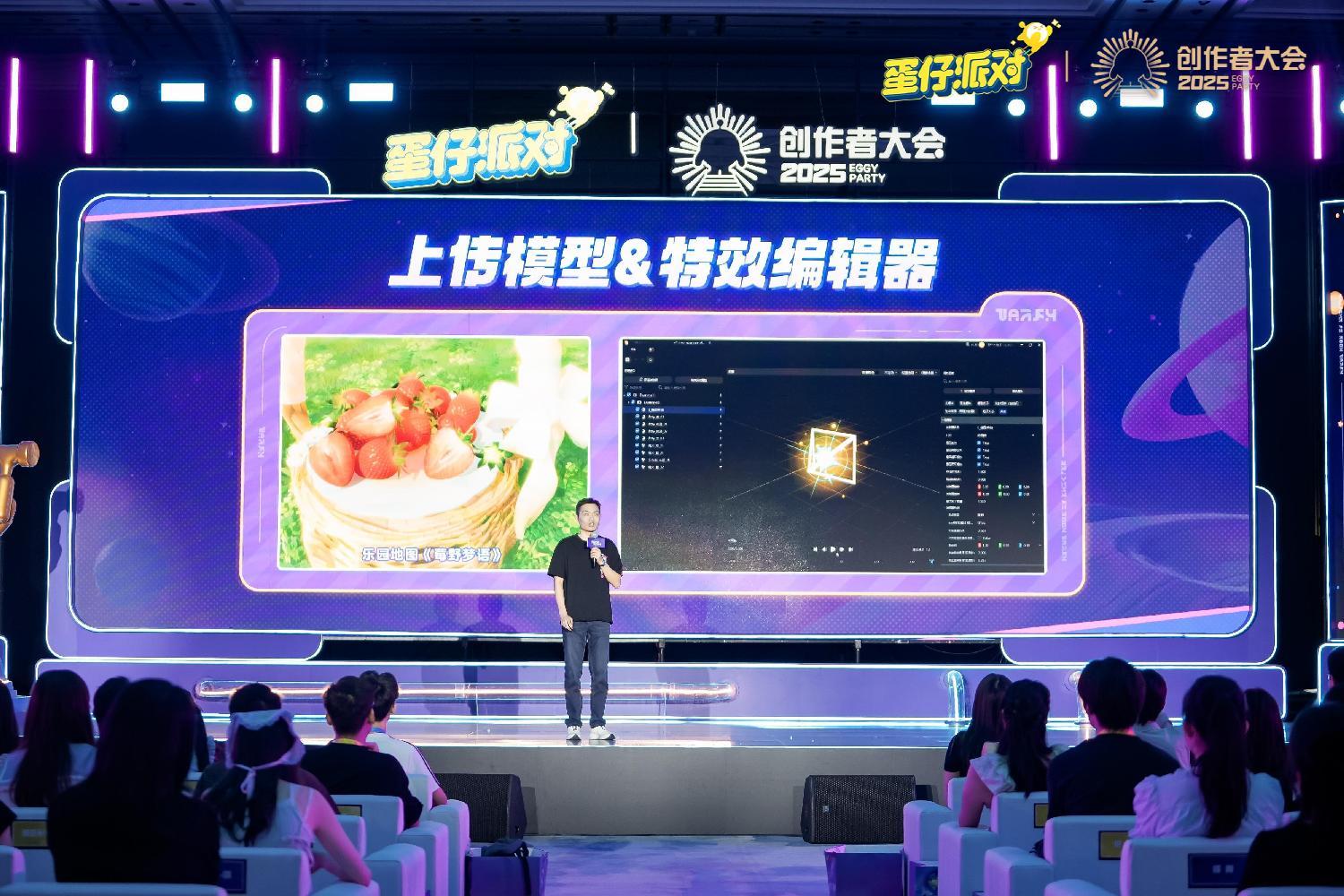蛋仔乐园太权威了,《蛋仔派对》第三届创作者大会圆满落幕