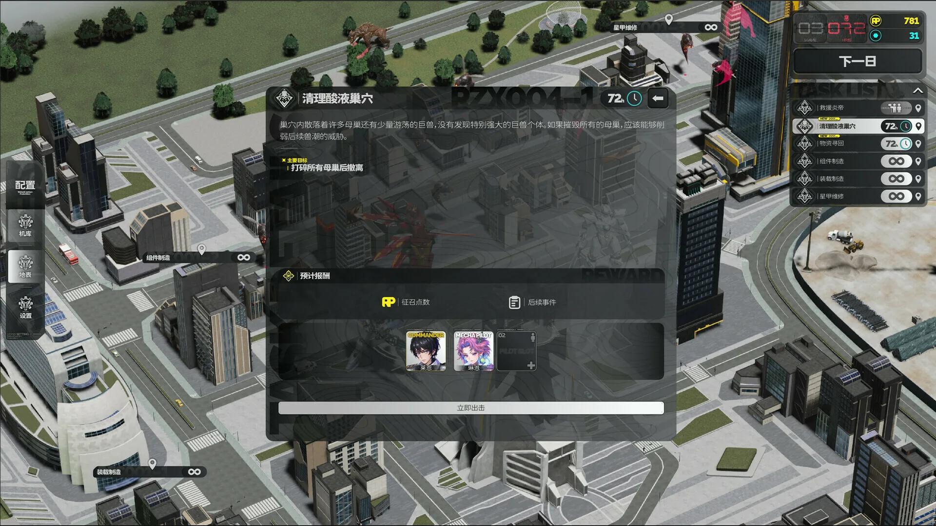 死环二次冲击测评：改装机甲打怪兽爽感拉满