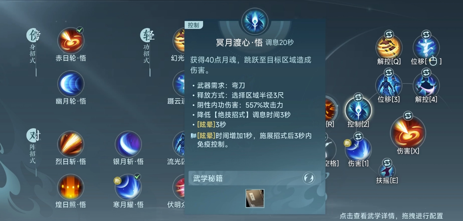 剑网三无界明教JJC该怎么攒灵