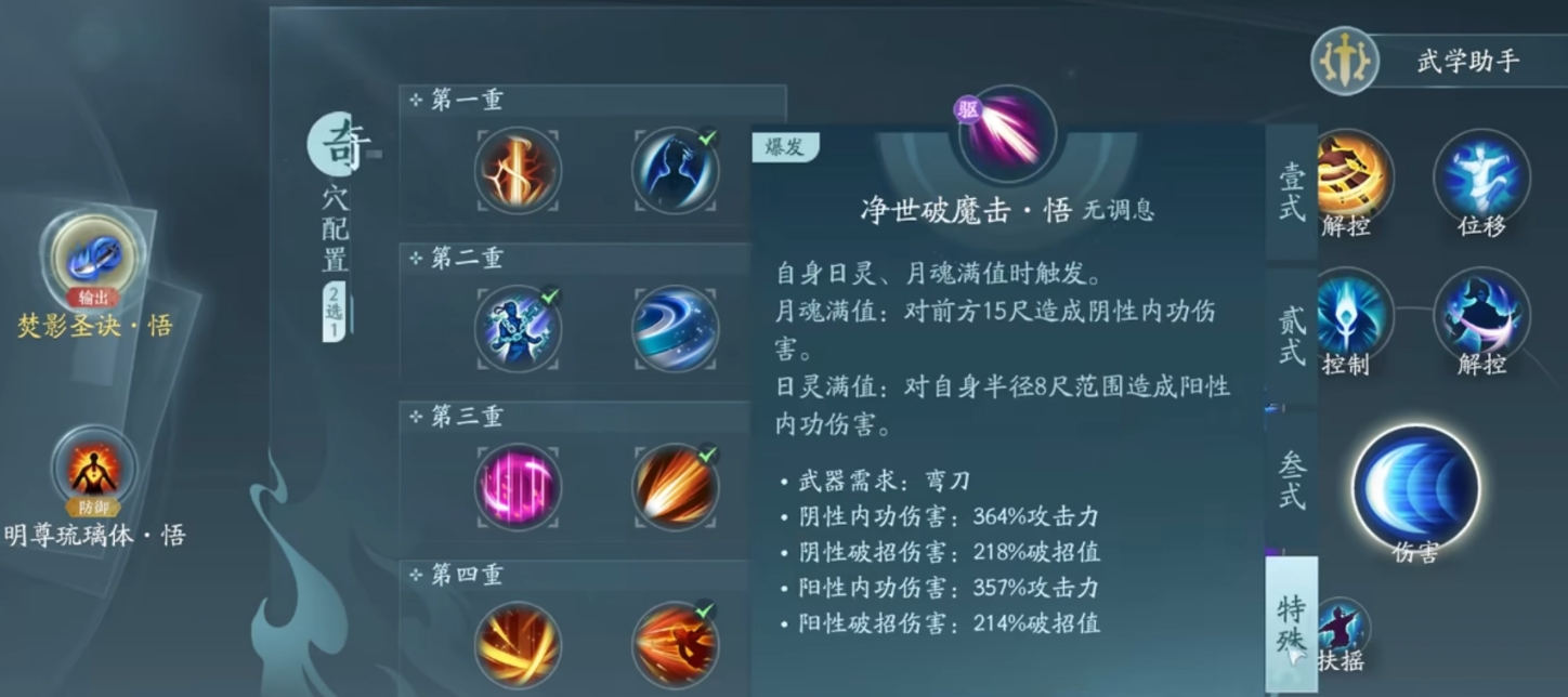 剑网三无界明教JJC该怎么攒灵