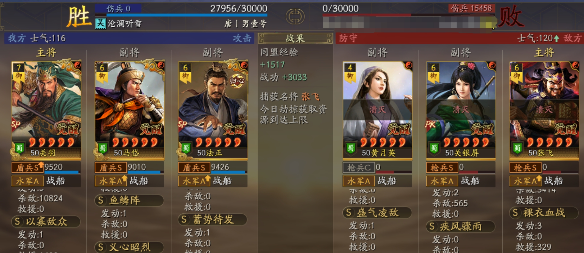 三国志战略版义心昭烈怎么用