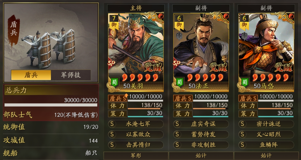 三国志战略版义心昭烈怎么用