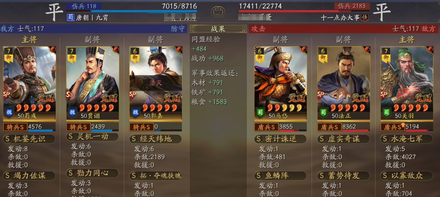 三国志战略版勠力同心怎么搭配