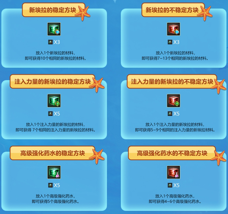 《洛奇英雄传》神秘的RAID方块活动今日开启
