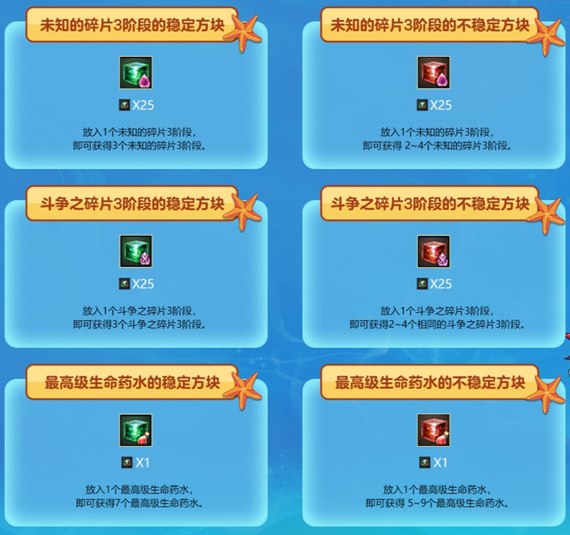 《洛奇英雄传》神秘的RAID方块活动今日开启
