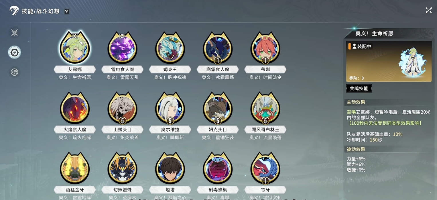 星痕共鸣金色战斗幻想有哪些