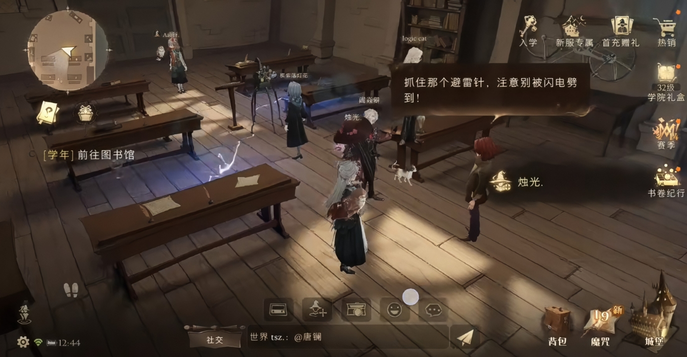 哈利波特魔法觉醒隐形捣蛋鬼怎么玩