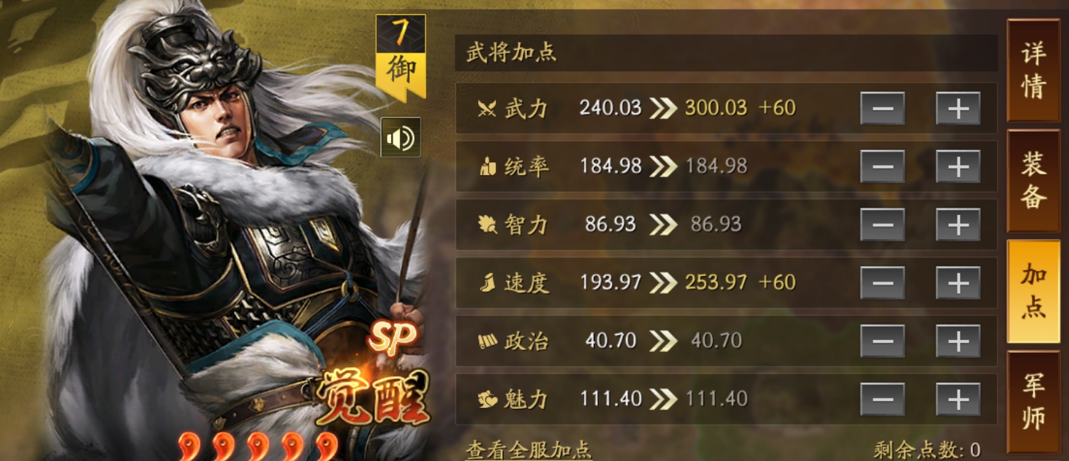 三国志战略版文武马超队怎么玩