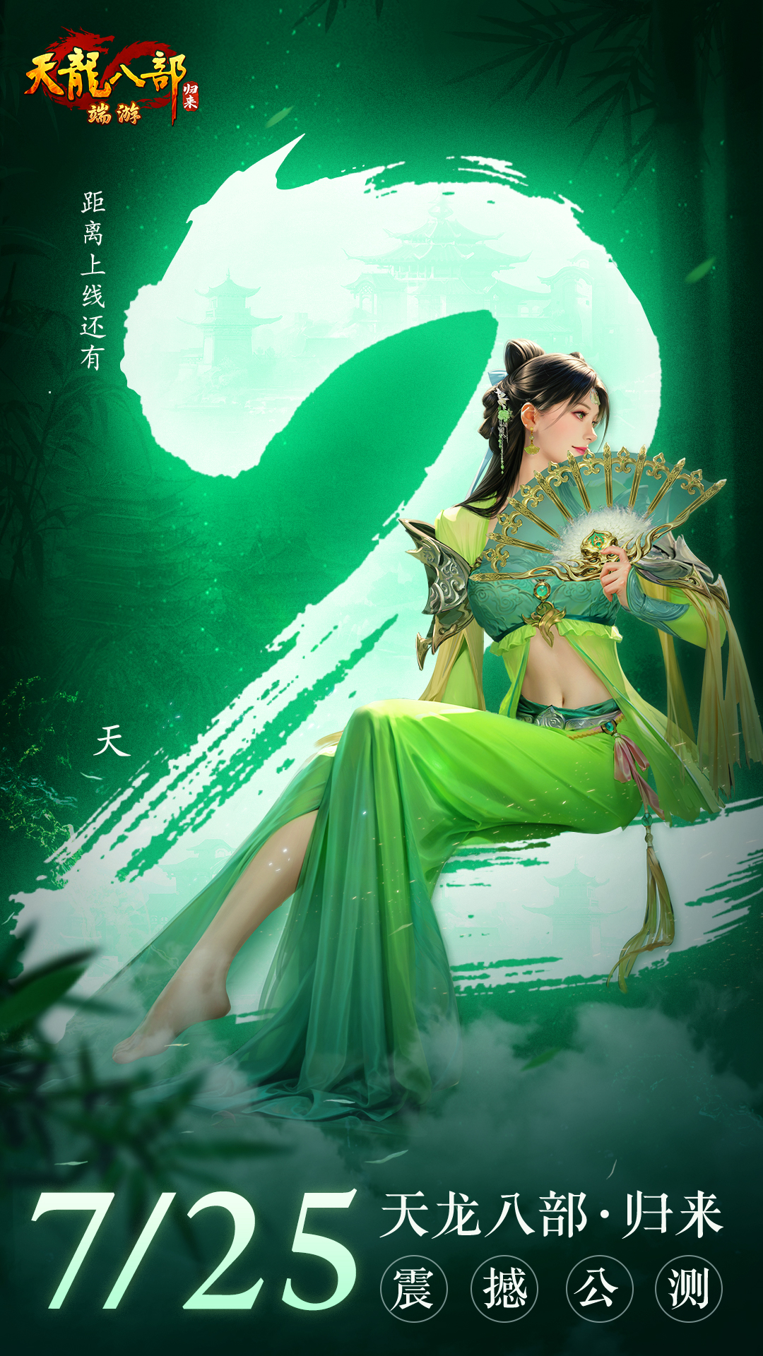 玩《天龙八部·归来》爽上天,无人机烟花秀今晚21:30亮相西安