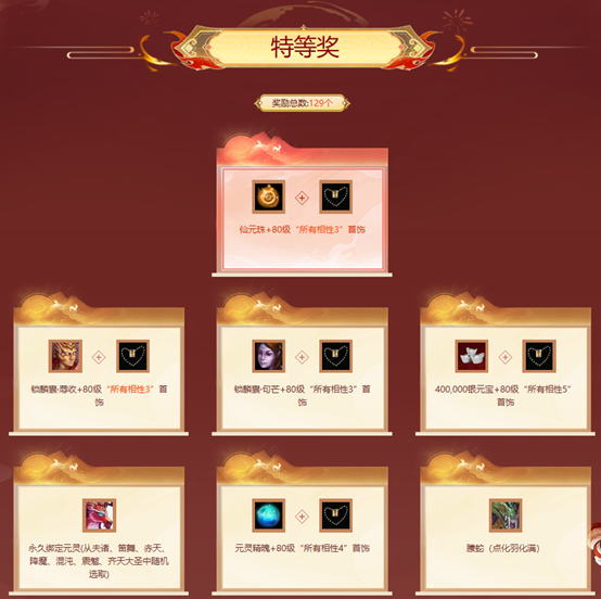《问道》黑凤金凰展风华,熔炼仙丹加开神宠大奖惊喜翻倍