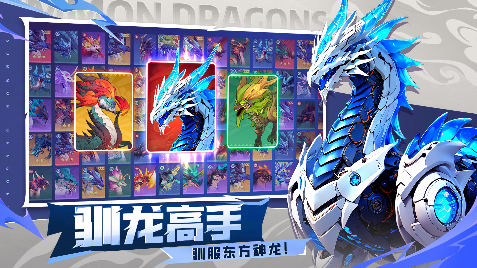 驯龙征程再启,《遇见龙2》全平台公测正式定档8月1日
