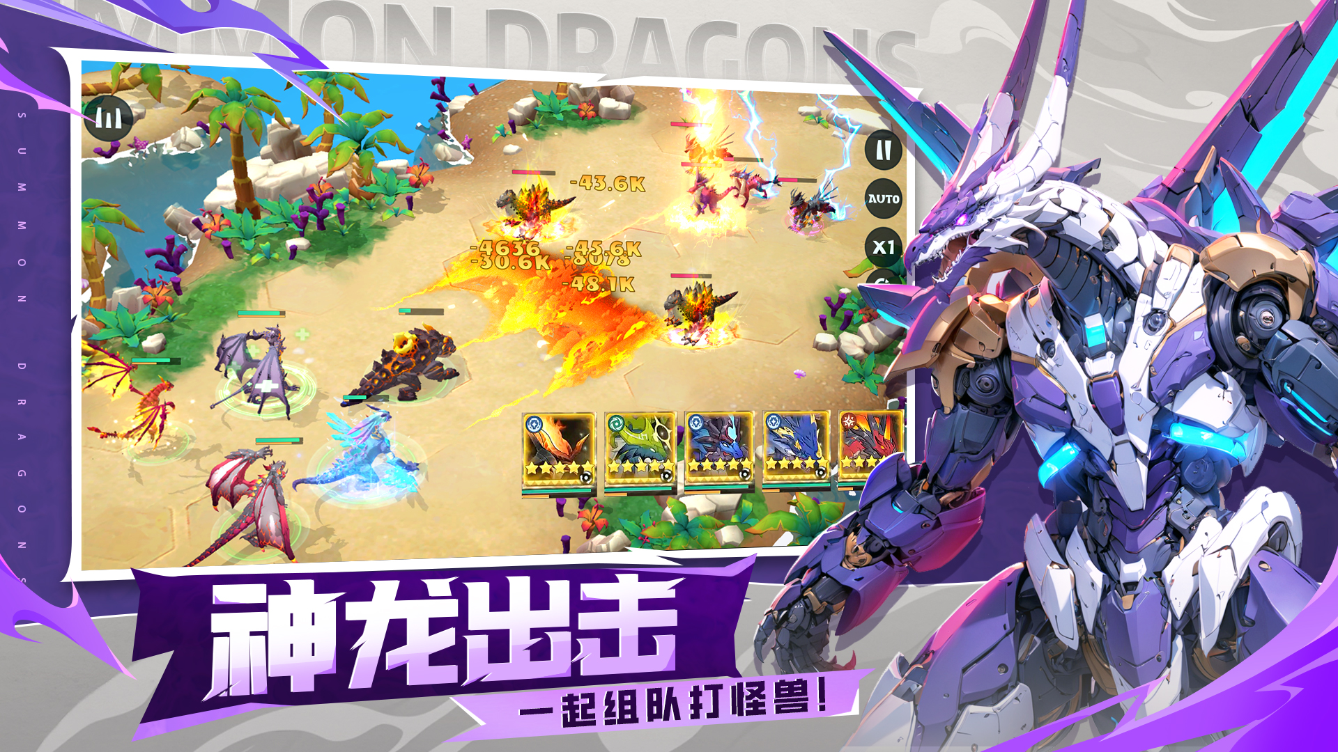 驯龙征程再启,《遇见龙2》全平台公测正式定档8月1日