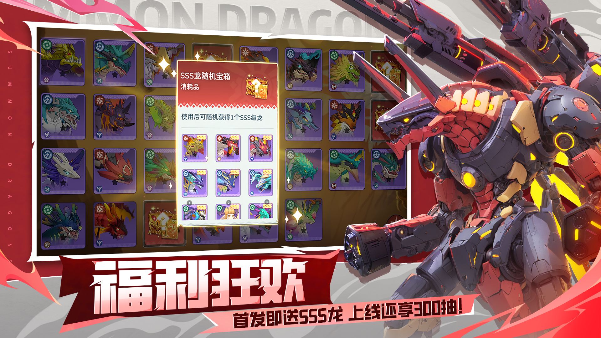 驯龙征程再启,《遇见龙2》全平台公测正式定档8月1日