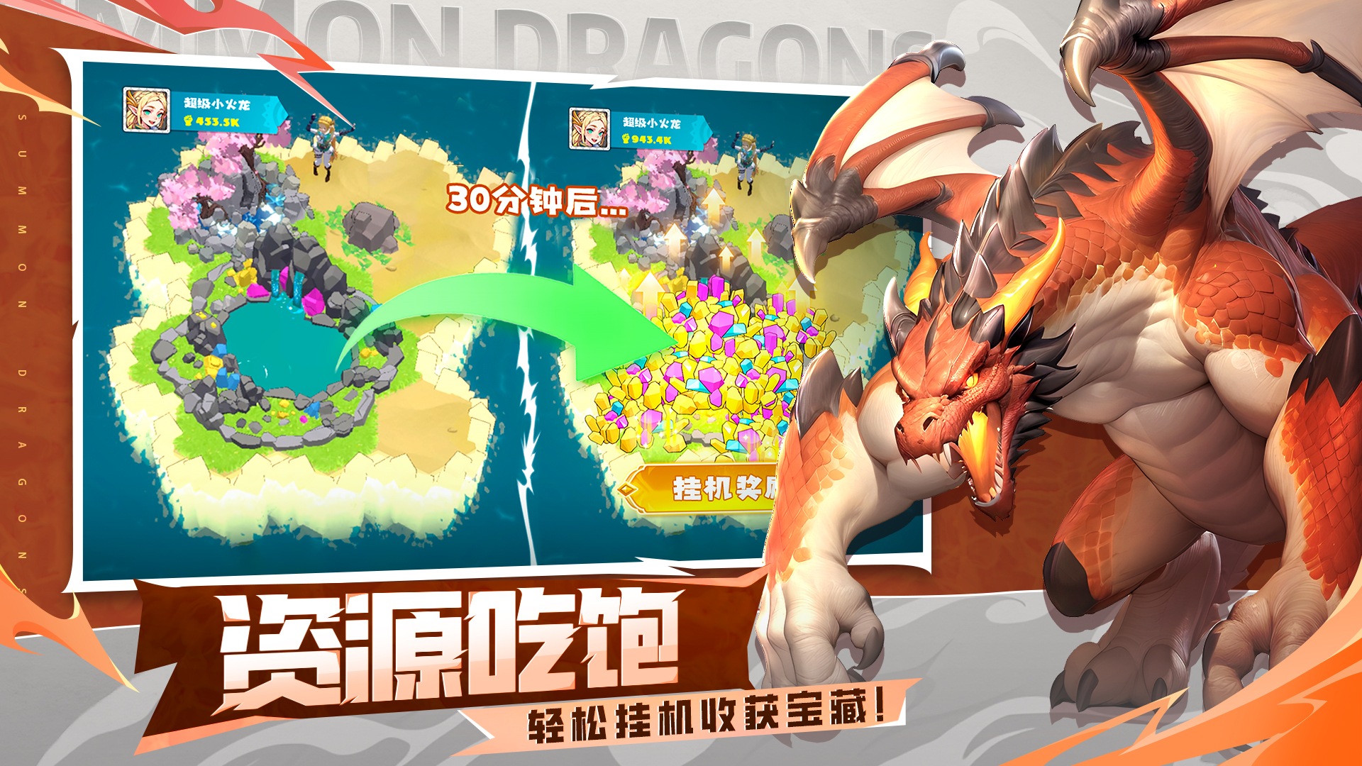 驯龙征程再启,《遇见龙2》全平台公测正式定档8月1日