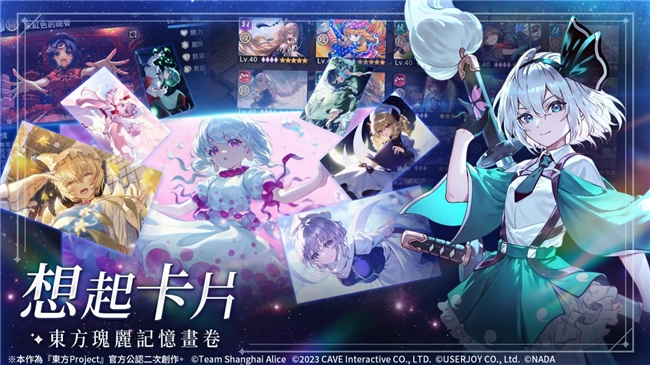 《东方幻想ECLIPSE》繁中版今日上线,东方玩家们的福音降临