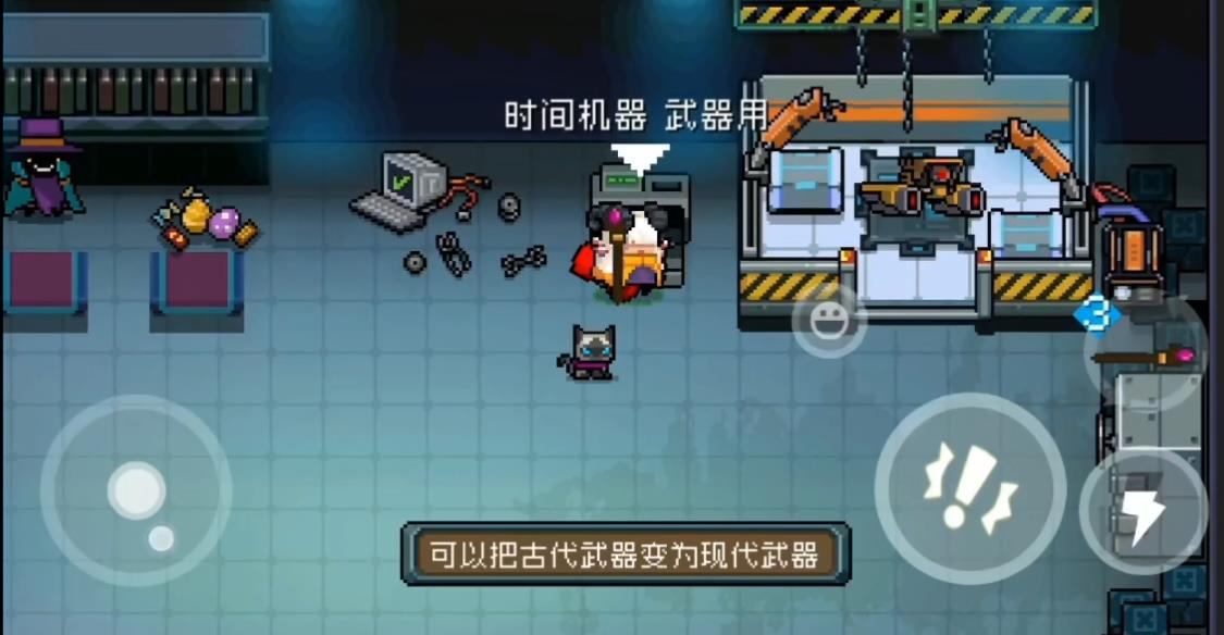 元气骑士时间机器适配哪些武器