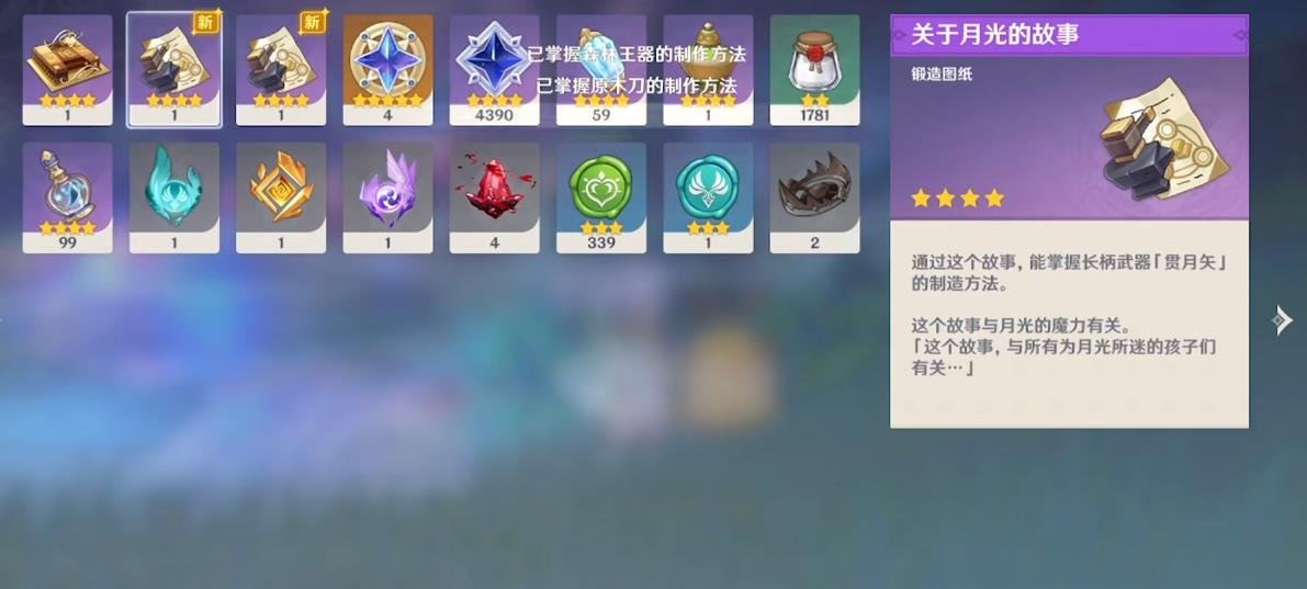 原神央陆双手剑原胚怎么获得