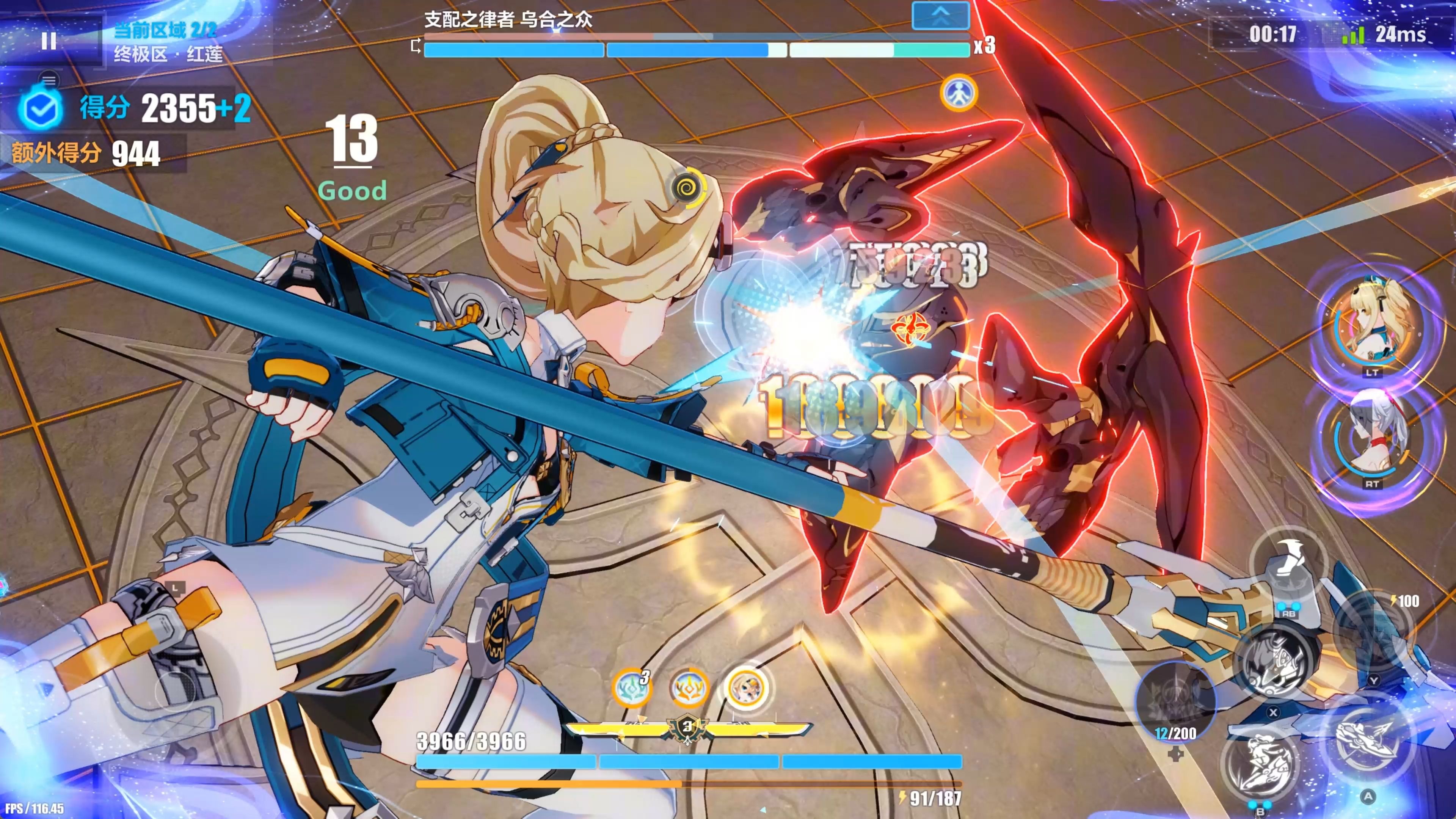 崩坏3天光驰彻技能怎么样 崩坏3天光驰彻技能怎么样